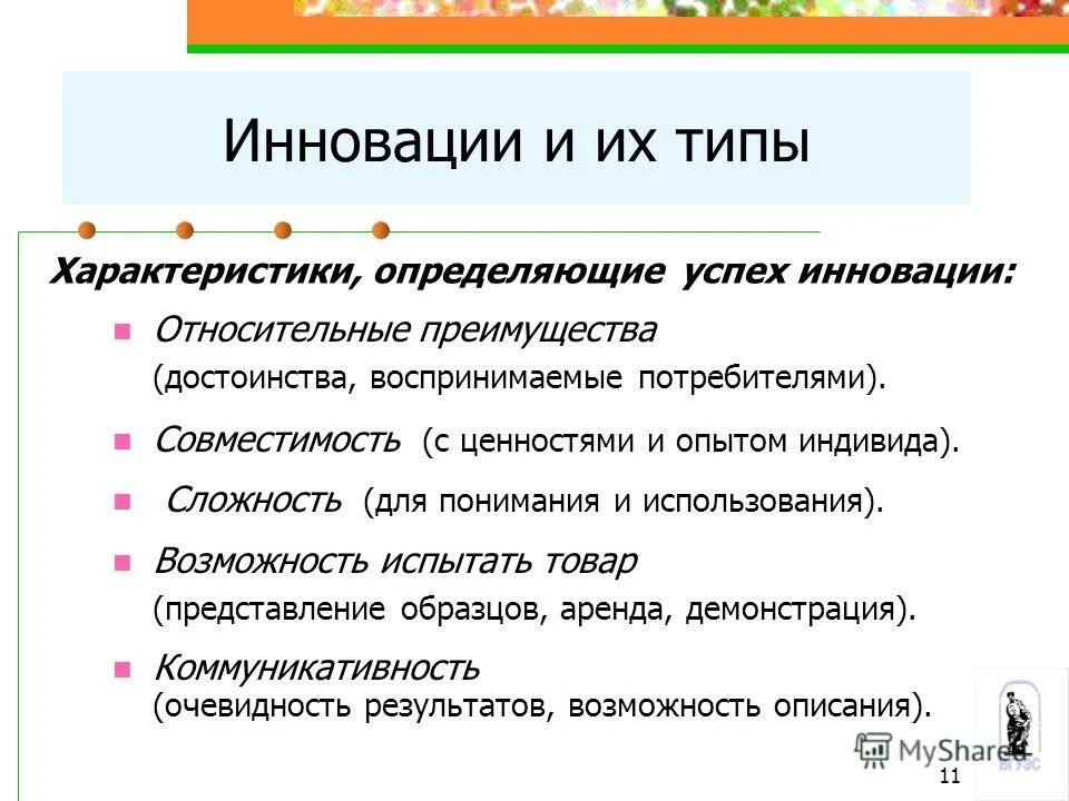 План характеристики транспорта 9 класс. Характеристики определения работа. Характеристики определения работа. Разряд работы. Функция преобразования метрология.