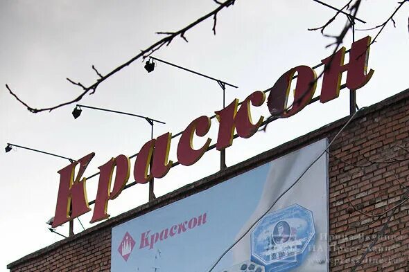 Фабрика Краскон Красноярск. Красноярской фабрики «Краскон» логотип. Кондитерская фабрика Краскон Красноярск. Здание Краскон Красноярск.