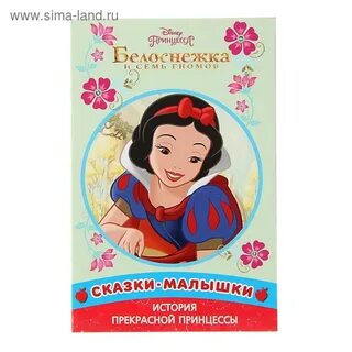 Сказка малышка