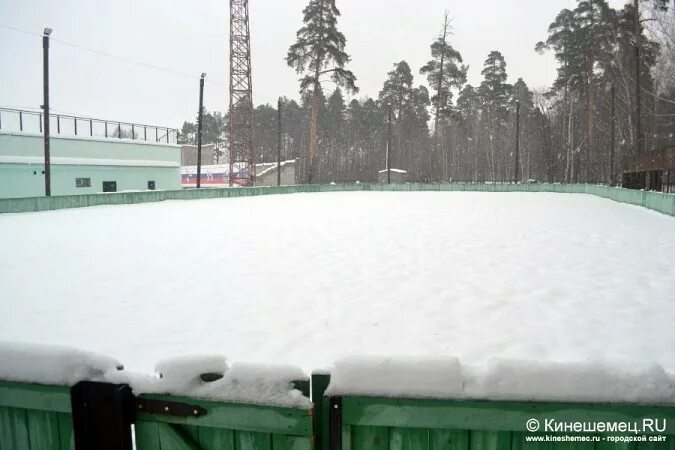 Центральный каток курган. Стадион Томна Кинешма. Каток Арена Кинешма. Каток Электроконтакт Кинешма. Катки в Кинешме.