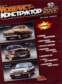 Бесплатные конструкторы журналов