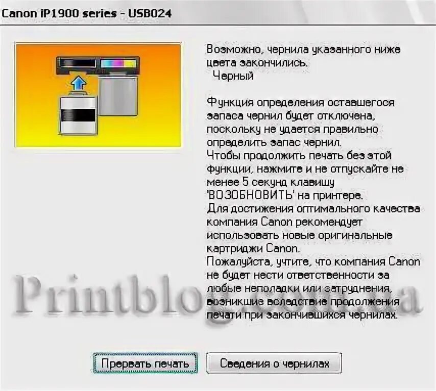 Сброс ошибки на принтере canon. Принтер кэнон кончилась краска. сброс ошибок принтера canon. сброс памперса и уровня чернил canon ip1800. canon принтер неисправности 2500.