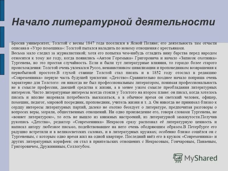 Есенин с друзьями. Эффекты в литературе. Влияние искусства на воспитание детей. Литературные влияния. Литературные влияния.