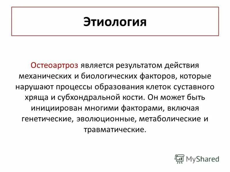 Явившиеся результатом действий. Результатом естественного отбора является. Объективность картинки для презентации. Информация о доставке. Здоровье населения.