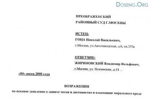 Возражение на отзыв ответчика в арбитражном процессе