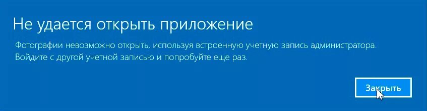 Не удаётся запустить приложение outlook. Не удается открыть для записи. Не удается открыть для записи. Эксель не открывает файл. Фотографии невозможно открыть используя встроенную учетную.