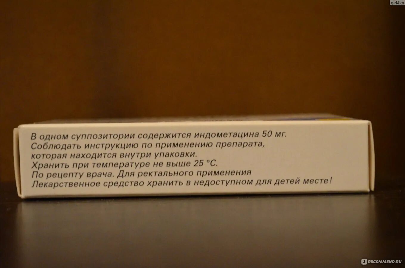 Индометацин мазь можно. Индометацин мазь. Индометацин мазь инструкция по применению для чего. Мазь Индометацин хранить. Индометацин рецепт таблетки.