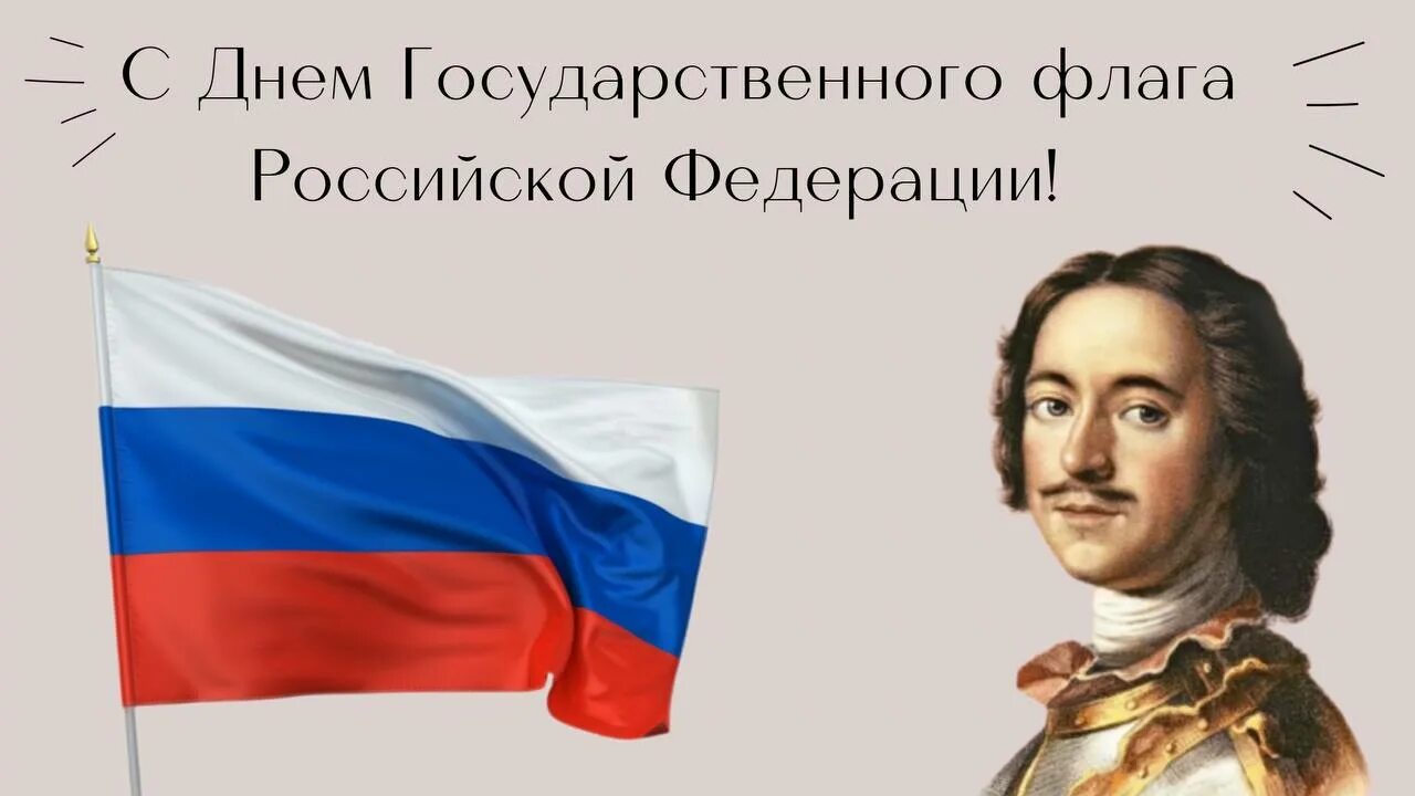 Государственные символы России