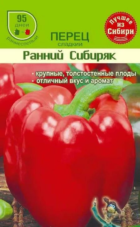 Перец сладкий раннеспелый. Перец ранний Сибиряк 0,2 г семена Алтая. Перец сорт ранний Сибиряк. Перец биф-Сибиряк 15шт. Перец сладкий Сибиряк f1.