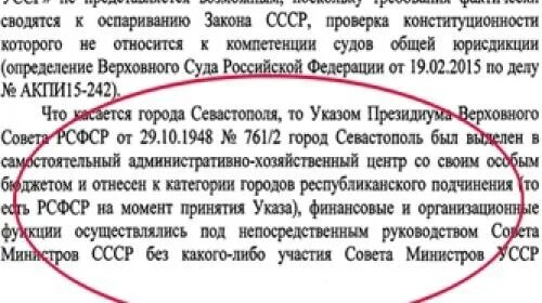 Почему передали крым. Договор о передаче Крыма Украине. Указ о передаче Крыма Украине. Указ Хрущева о передаче Крыма Украине. Указ 1954 года о передаче Крыма Украине.