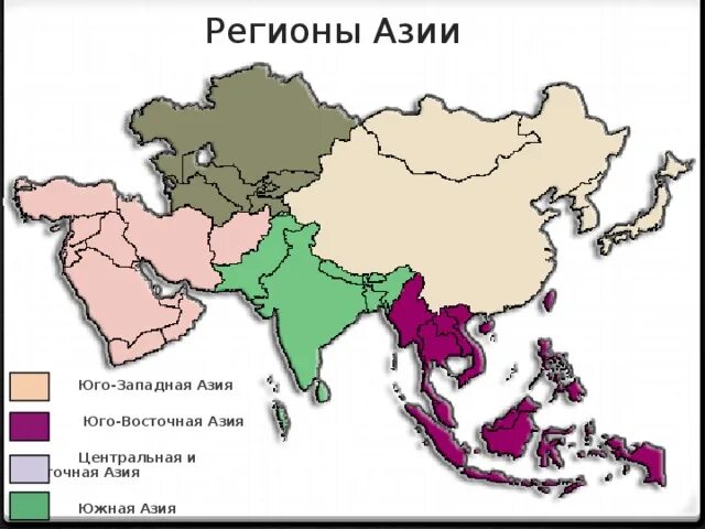 Регионы азии на карте. Субрегионы зарубежной Азии контурная карта. Субрегионы Азии на карте. Субрегионы Юго Западной Азии. Зарубежная Азия регионы и субрегионы на к карте.