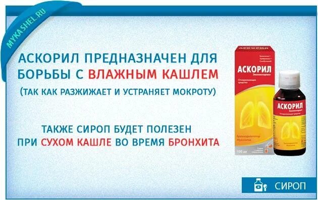 Как отличить сухой кашель. При влажном кашле у ребенка. При Сухом кашле. Лекарство от кашля взрослым и детям. При влажном кашле у ребенка чем лечить.