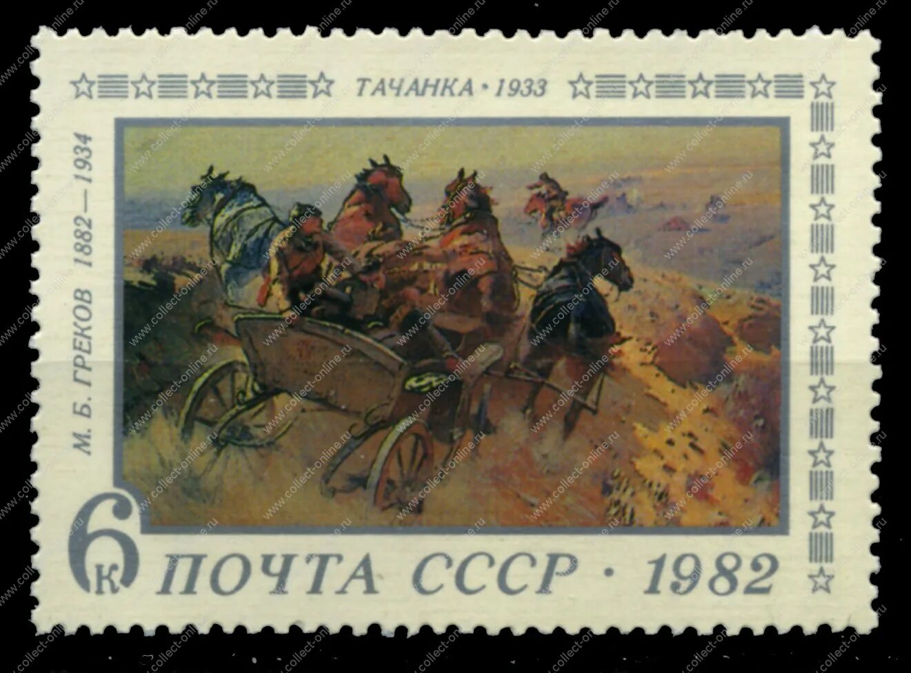 М б м б com. Греков тачанка картина. М Б греков тачанка. Марка 1982 тачанка stamps. «Тачанка» м. б. Грекова.