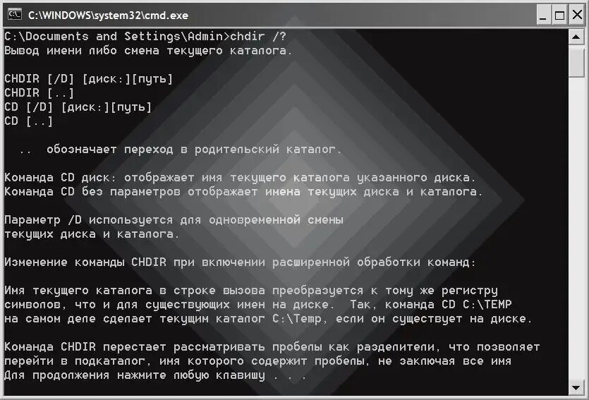 Как перейти на диск в cmd. Перейти на диск с в командной строке. cmd команды. как в командной строке перейти на другой диск. команда перехода на другой диск.