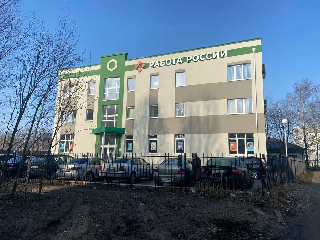 Центр занятости населения калининград. Биржа труда калининград. Калязинская 6, офис 4. Цзн истра. Калининград, ул.