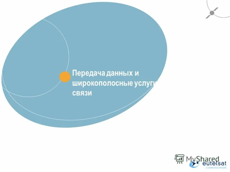 Услуги передачи данных это что. Информационные технологии и телекоммуникации. Услуги по передаче данных. Услуги по передаче данных. Услуги телематической связи.