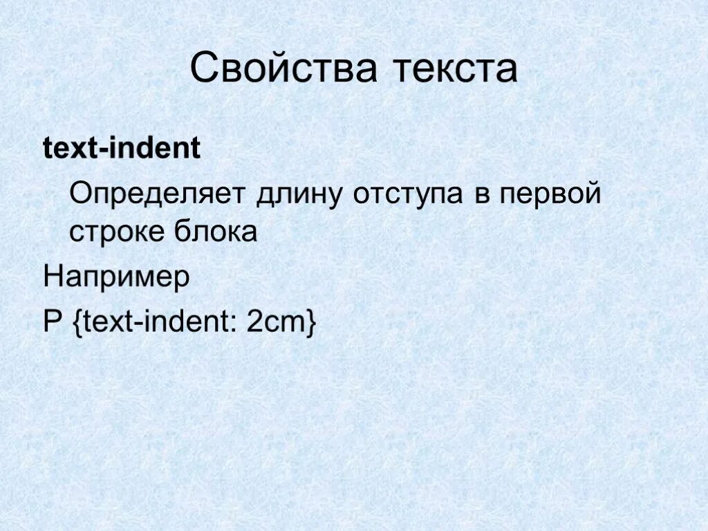 Свойства текста. Свойства слова. Основные свойства текста. Свойства слова схема. Назовите свойства слова