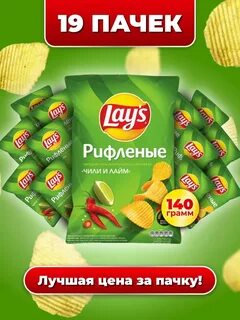 Чипсы лейс лайм чили