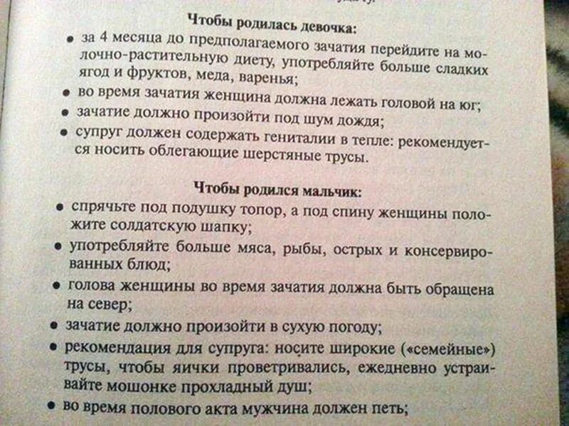 Зачатие китайская таблица зачатия. Календарь зачатия пола ребенка по овуляции. Квк забеременеть двойней. Поза для зачатия мальчика какая. Таблица зачатия пола для двойни.