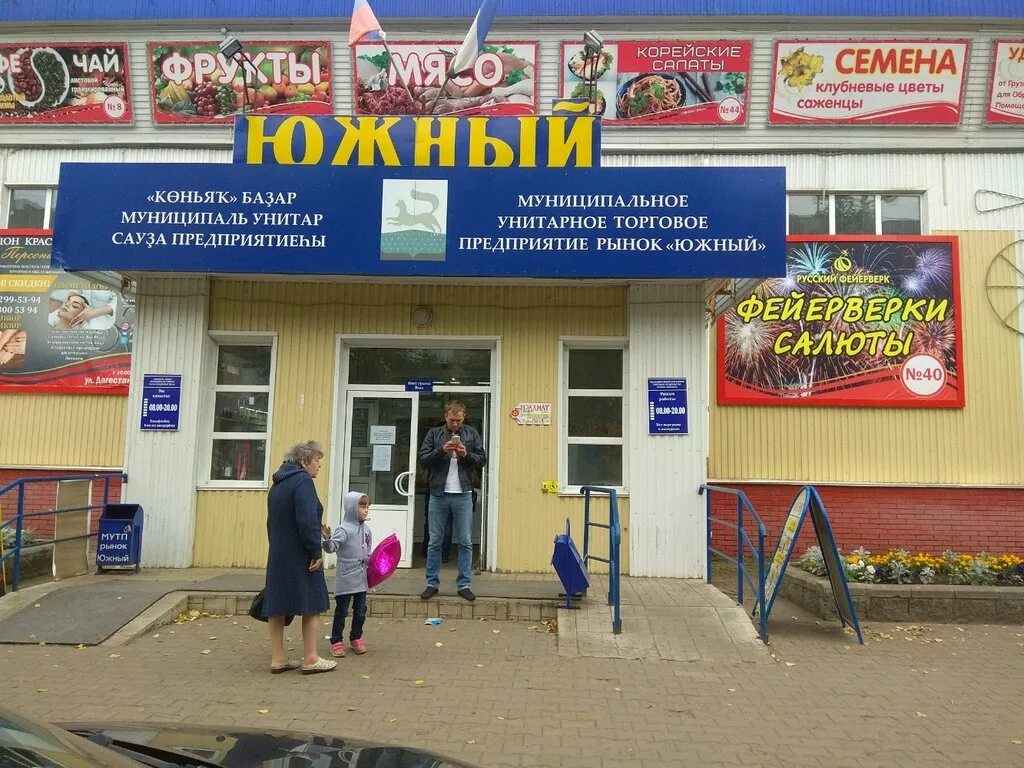 вьетнамский рынок в деме. дёма уфа рынок вьетнамский рынок. демский рынок в уфе режим работы. демский рынок в уфе режим работы. демский рынок в уфе режим работы.