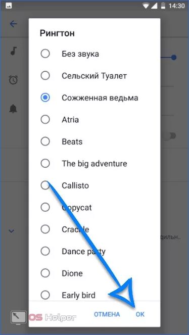 Рингтон решала на звонок. Стандартные мелодии на звонок телефона. Стандартные рингтоны на андроид. 100 Рингтоны. Стандартный рингтон на звонок смартфона.