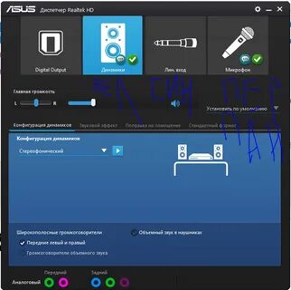 Realtek device