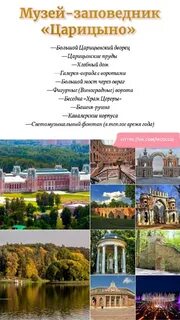 Усадьбы москвы расписание