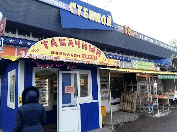 Panfil market оренбург дзержинский район фото Больше не работает: Одна цена, супермаркет, Оренбург, проспект Дзержинского, 30