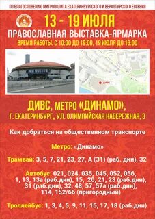 Когда будет православная ярмарка в нижнем новгороде
