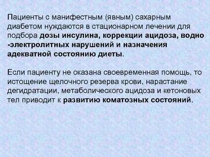 Адекватном состоянии