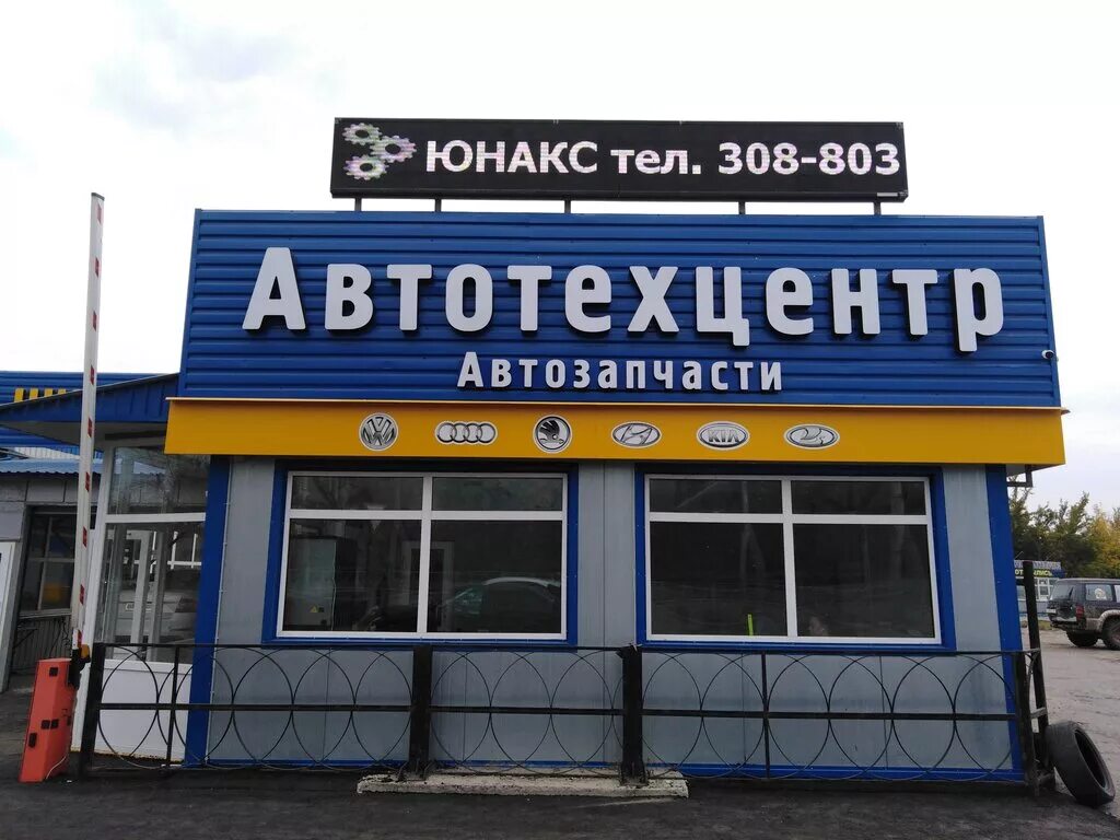 аренда автосервиса в пензе. улица баумана пенза. автотехцентр пенза. автотехцентр пенза. автосервис пенза.