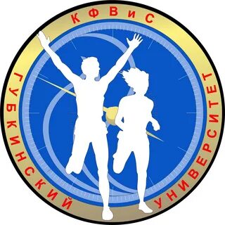 Кафедра физического воспитания