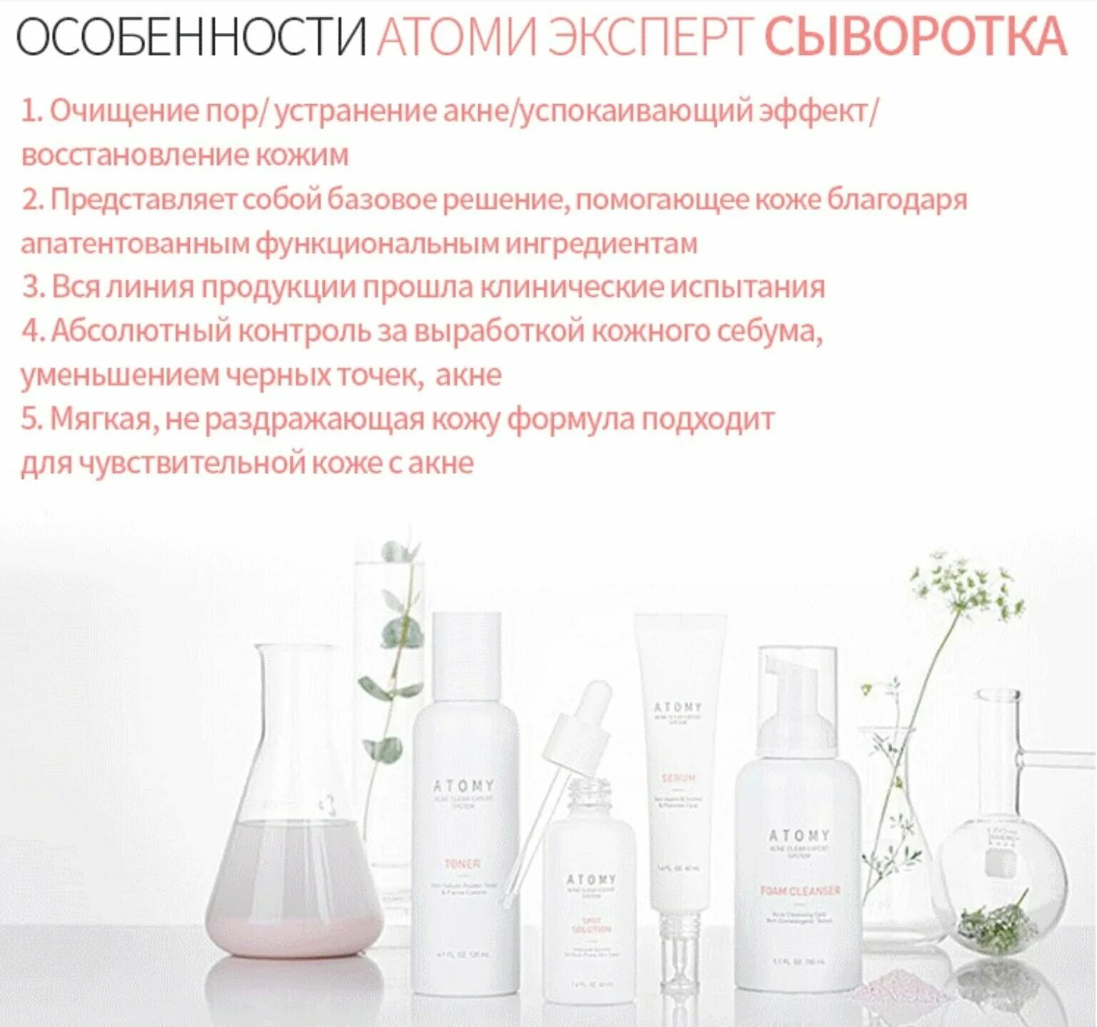 атоми акне отзывы. атоми акне эксперт набор. атоми акне отзывы. атоми акне отзывы. атоми акне эксперт концентрат.