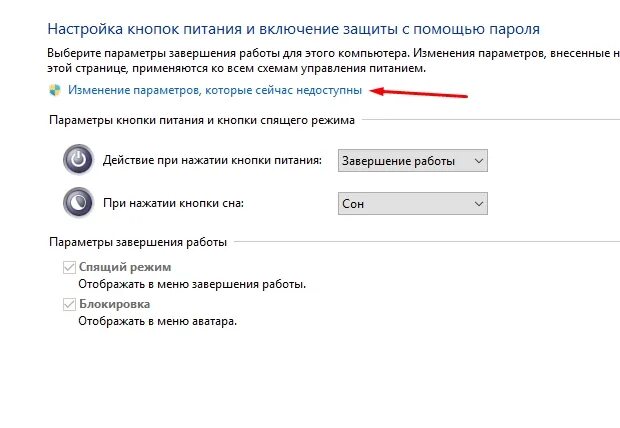 Кнопка завершение работы компьютера. Включение компьютера. настройка кнопок электропитания. выключить пк. кнопка при нажатии.