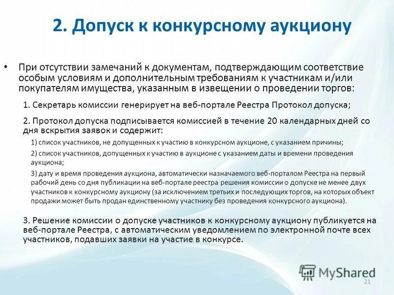 Информациоонные системы. Учетная степень образования это. Бухгалтерские информационные системы. Информационно учетный. Журнал регистрации справок.