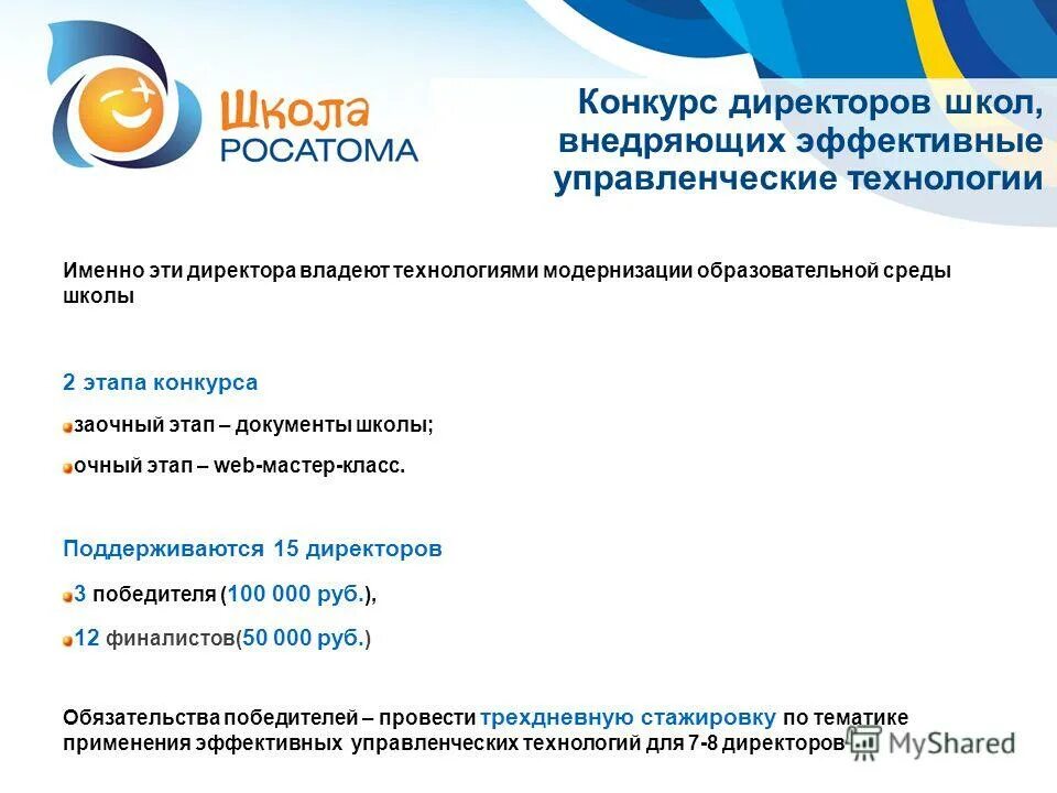 новая школа документы