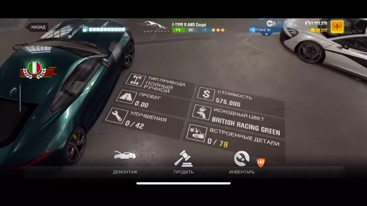 Как продать машину в carx. Как продать машину в carx highway racing. the crew 2 как продать машину. как продать машину в carx drift racing 2. можно ли продать машину в the crew 2.