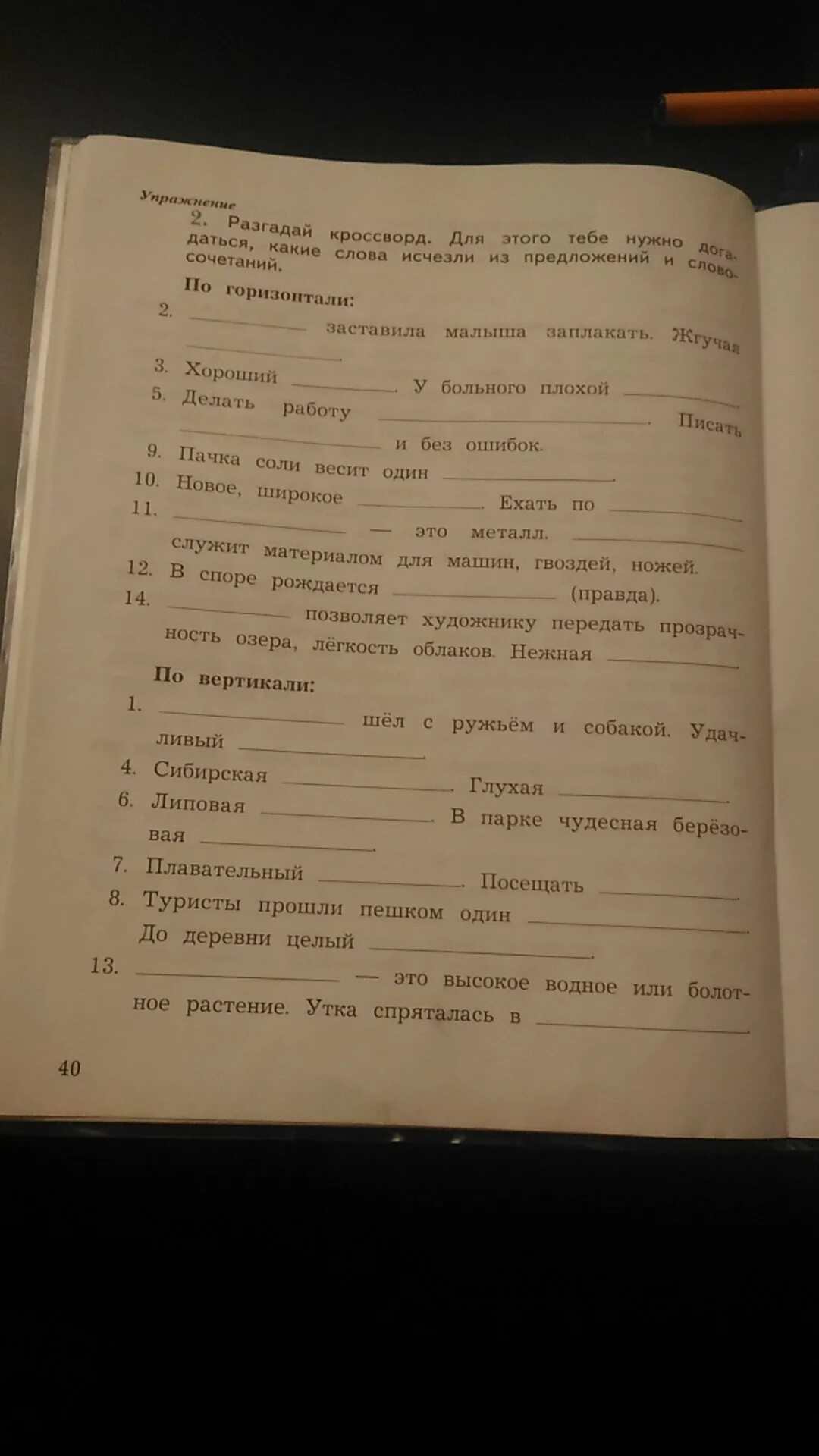 Разгадай кроссворд для этого тебе нужно догадаться какие слова. Разгадай для этого тебе нужно догадаться какие. Разгадай кроссворд для этого тебе. Разгадай кроссворд для этого тебе нужно.