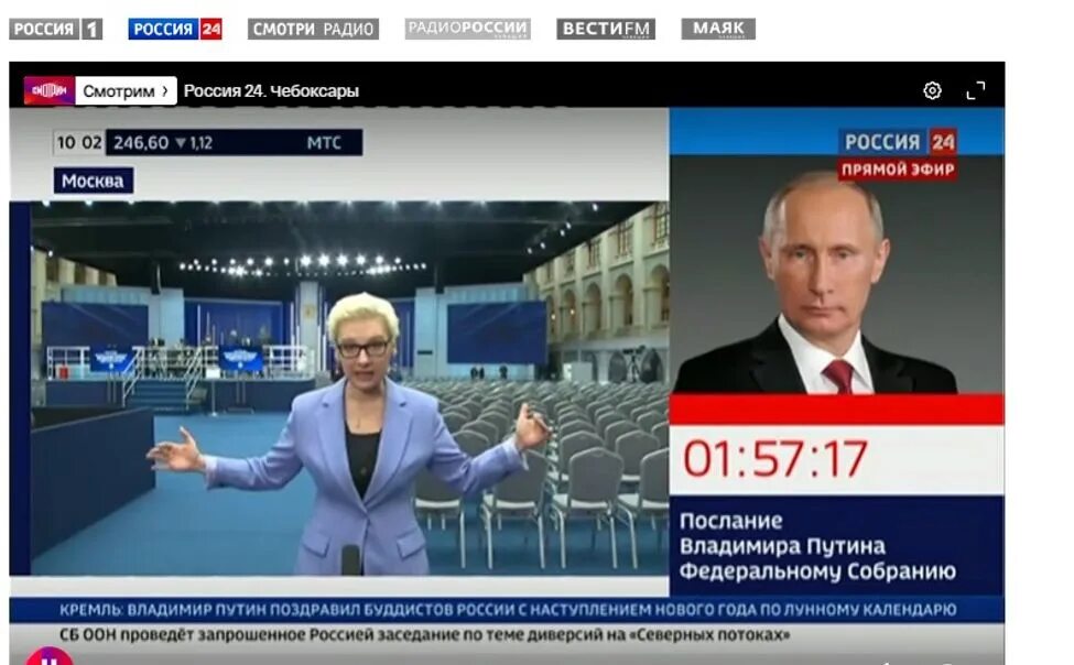 Когда выборы в россии 2024 дата. Выступление Путина. Послание президента Федеральному собранию. Президентские выборы в России 2024.