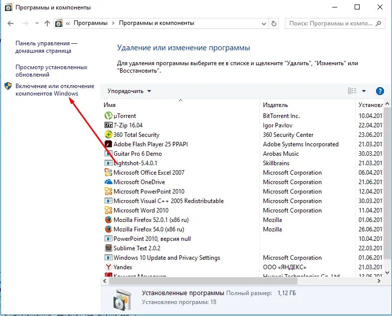 А также установленные программы. Виндовс 7 программы и компоненты. Панель управления программы и компоненты. Программы и компоненты Windows 10. Приложение и компоненты виндовс 10.