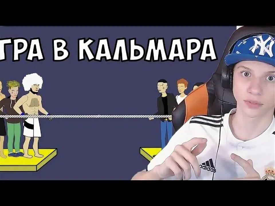 Мультихайп а 4. Мультихайп игра в кальмара. моргенштерн мультихайп. мультихайп фото.
