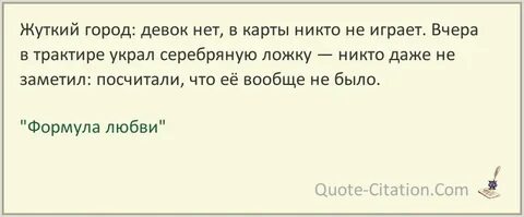 Перевод песни из формулы любви