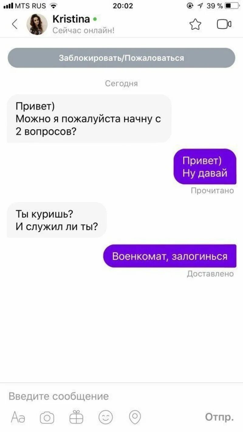 Привет можно вопрос. Привет. Можно пожаловаться?.