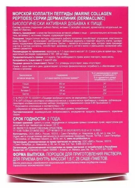 дермаклиник. дермаклиник коллаген n60 капс. гиалуроновая кислота дерма клиник капсулы. вис. Gls коллаген морской.