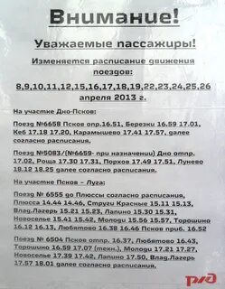 Автобус струги псков завтра
