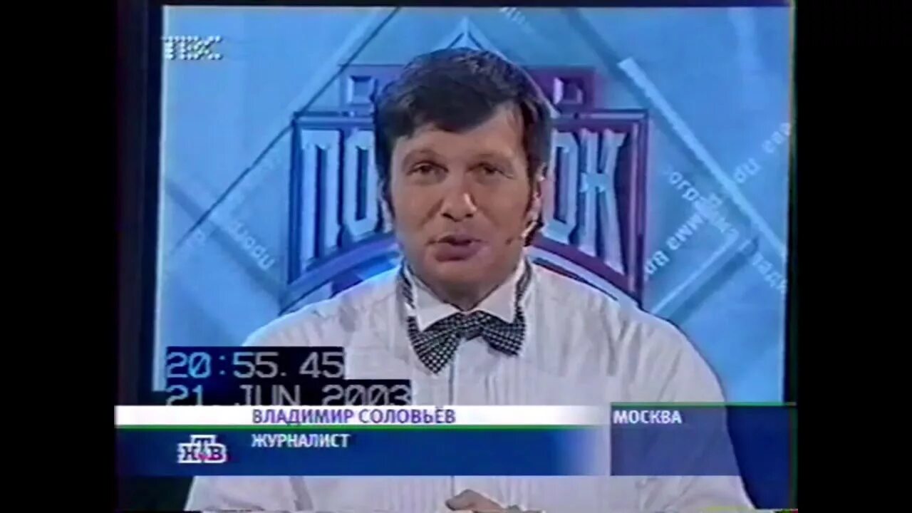 Эфир твс. Твс 22.06.2003. твс вещание 2003 конец. конец вещания твс. тв 6 конец вещания.