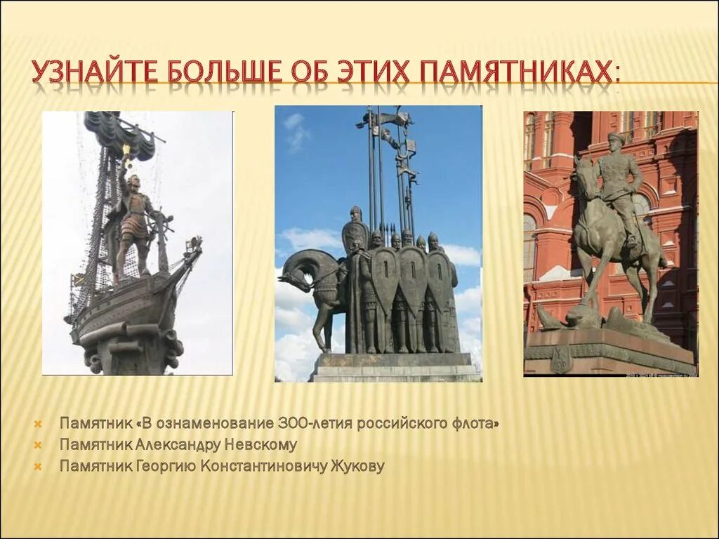 Сообщение о памятнике 5 класс. Памятники духовной культуры России. Духовные памятники. Духовный памятник культуры. Памятники материальной культуры России.