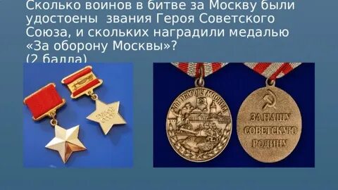 Сколько воинов