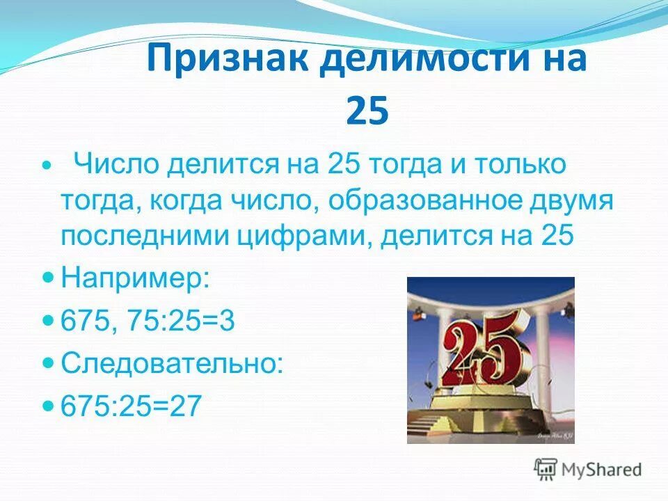 Некогда число. Признаки делимости чисел на 11. Некогда число. Правописание наречий и местоимений. Цитаты про нехватку времени.