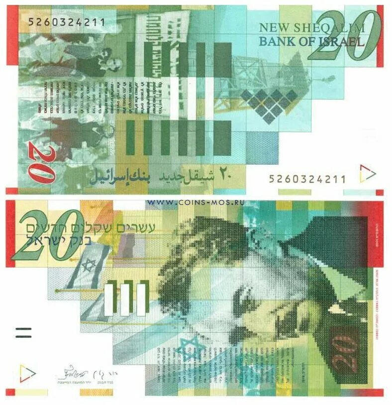 20 израильских шекелей. 200 шекелей банкнота. Новый израильский шекель банкноты. Купюра сто шекелей. 20 шекелей в рублях.